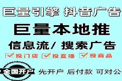 信息流广告开户案例：实现业绩翻倍